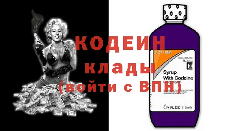 Кодеиновый сироп Lean напиток Lean (лин) Гуково