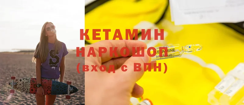 КЕТАМИН ketamine  магазин продажи   Гуково 