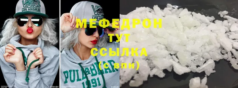 shop состав  hydra ссылка  Гуково  Мефедрон мяу мяу 